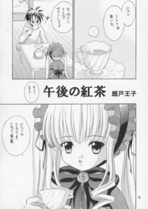 Rating: Explicit Score: 0 Tags: comic female highres monochrome rozen_maiden rule34 sakurada_jun shinku translation_request User: bunchy7s