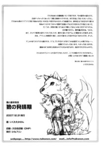 Rating: Explicit Score: 0 Tags: anthro canine clothing comic female furry holo ikuta_takanon japanese_text kraft_lawrence rule34 spice_and_wolf tldr translation_request wolf User: bunchy7s