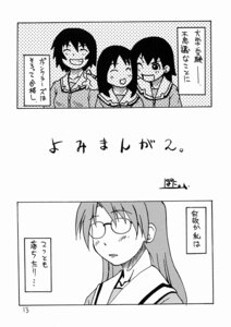 Rating: Explicit Score: 0 Tags: azumanga_daiou clothing comic female glasses kagura_(azumanga_daiou) osaka_ayumu_kasuga rule34 tagme tomo_takino translation_request waita_uziga User: bunchy7s
