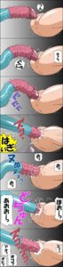 Rating: Explicit Score: 0 Tags: anus artificial_vagina ass censored cum cum_inside female highres hoshino_kobato_(umi) insertion japanese_text large_insertion long_image original pussy rule34 sex tall_image tentacle tentacle_nodules tentacle_on_female text translation_request vaginal_penetration User: bunchy7s