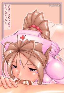 Rating: Explicit Score: 0 Tags: belldandy clothing cum fellatio female mashitaka nurse oh_my_goddess! oral rule34 translation_request User: bunchy7s Rating: Explicit Score: 0 Tags: belldandy clothing cum fellatio female mashitaka nurse oh_my_goddess! oral rule34 translation_request User: bunchy7s