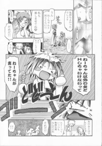 Rating: Explicit Score: 0 Tags: 2002 comic elie_(rave_master) female kousaka_jun rave_master rule34 tagme User: bunchy7s