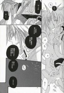 Rating: Explicit Score: 0 Tags: 2boys anal be_there boy_rape comic drugged father handjob helpless helpless_male incest kai_setsuna kissing kratos_aurion male male_only male_penetrated male_rape_victim malesub monochrome nested_tentacles nippleplay rape restrained rule34 son tales_of_(series) tales_of_symphonia tentacle_in_anus tentacle_on_male tentacle_penetrating tentacle_penetrating_male tentacle_rubbing_nipple tentaclejob tentacles_around_arms tentacles_around_legs yaoi User: bunchy7s