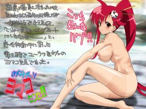 Rating: Explicit Score: 0 Tags: 1girls blush breasts brown_eyes female legs_folded long_hair nipples nude pointy_chin ponytail red_hair rule34 solo tan tanline tengen_toppa_gurren_lagann text tied_hair translation_request yoko_littner User: bunchy7s Rating: Explicit Score: 0 Tags: 1girls blush breasts brown_eyes female legs_folded long_hair nipples nude pointy_chin ponytail red_hair rule34 solo tan tanline tengen_toppa_gurren_lagann text tied_hair translation_request yoko_littner User: bunchy7s