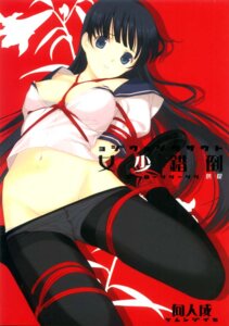 Rating: Explicit Score: 0 Tags: black_hair blue_hair bondage breasts female mibu_natsuki nipple_slip nipples no_bra panties pantyhose rope rule34 school_uniform seifuku underwear white_panties User: bunchy7s Rating: Explicit Score: 0 Tags: black_hair blue_hair bondage breasts female mibu_natsuki nipple_slip nipples no_bra panties pantyhose rope rule34 school_uniform seifuku underwear white_panties User: bunchy7s
