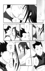 Rating: Explicit Score: 0 Tags: 2boys comic fullmetal_alchemist gay greed_(fullmetal_alchemist) japanese japanese_text kissing male male_only monochrome multiple_boys multiple_males rule34 shirt_lift solf_j_kimblee topless yaoi User: bunchy7s Rating: Explicit Score: 0 Tags: 2boys comic fullmetal_alchemist gay greed_(fullmetal_alchemist) japanese japanese_text kissing male male_only monochrome multiple_boys multiple_males rule34 shirt_lift solf_j_kimblee topless yaoi User: bunchy7s
