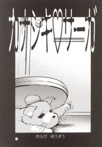 Rating: Explicit Score: 0 Tags: comic female greyscale monochrome rule34 tagme text User: bunchy7s