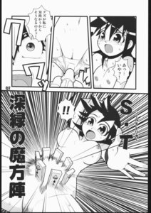 Rating: Explicit Score: 0 Tags: 1girls comic duel_masters female page_7 page_number rule34 solo speech_bubble tagme tasogare_mimi translation_request User: bunchy7s