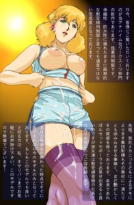 Rating: Explicit Score: 0 Tags: 00s 1girls blonde_hair breasts cum curvaceous female green_eyes gundam gundam_0083 human japanese_text large_breasts light-skinned_female light_skin lipstick love nina_purpleton nipples rule34 short_hair solo text thighhighs uniform wcm User: bunchy7s