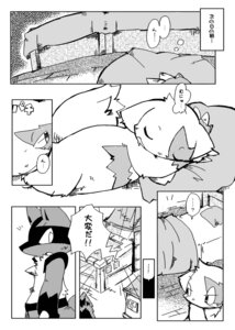 Rating: Safe Score: 0 Tags: ambiguous_gender anthro canid canine comic dialogue e621 fur generation_3_pokemon generation_4_pokemon greyscale itadakicat japanese_text lucario mammal monochrome multiple_scenes nintendo outside pokemon pokemon_(species) solo text translated zangoose User: bunchy7s
