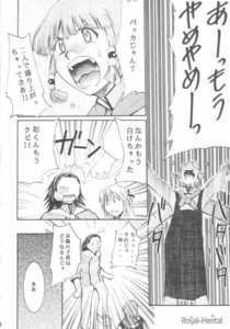 Rating: Explicit Score: 0 Tags: comic female kazuma_azuma mizuno_azusagawa rule34 tsukino_azusagawa yakitate!!_japan User: bunchy7s Rating: Explicit Score: 0 Tags: comic female kazuma_azuma mizuno_azusagawa rule34 tsukino_azusagawa yakitate!!_japan User: bunchy7s