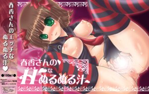 Rating: Explicit Score: 0 Tags: amami_haruka artist_request female female_only human idolmaster rule34 solo tagme User: bunchy7s Rating: Explicit Score: 0 Tags: amami_haruka artist_request female female_only human idolmaster rule34 solo tagme User: bunchy7s