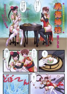 Rating: Questionable Score: 0 Tags: bamboo_steamer bun_cover china_dress chinadress chinese_clothes double_bun elbow_gloves falling female flower food fruit gloves hair_flower hair_ornament highres holding holding_fruit holding_peach peach_(fruit) plum_blossom plum_blossoms rule34 see-through side_slit tea teapot thighhighs translated tray water yamashita_shun'ya User: bunchy7s
