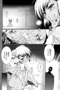 Rating: Explicit Score: 0 Tags: bottomless female masturbation monochrome newmanoid_cam pussy rule34 sharm urotan vagina User: bunchy7s