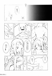 Rating: Explicit Score: 0 Tags: b.tarou comic female final_fantasy final_fantasy_tactics final_fantasy_tactics_(original) monochrome ovelia_atkascha rule34 translation_request User: bunchy7s
