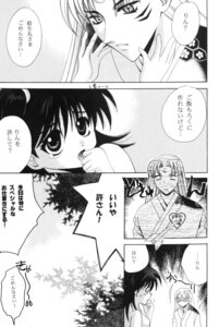 Rating: Explicit Score: 0 Tags: artist_request comic female inuyasha rin_(inuyasha) rule34 sesshoumaru tagme User: bunchy7s Rating: Explicit Score: 0 Tags: artist_request comic female inuyasha rin_(inuyasha) rule34 sesshoumaru tagme User: bunchy7s