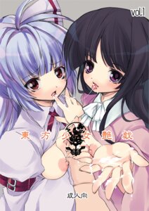 Rating: Explicit Score: 0 Tags: breasts censored cum female fujiwara_no_mokou kaguya_houraisan long_hair nipples penis ribbon ribbons rule34 touhou white_hair yuki_machi yukimachi yukimachi_tounosuke User: bunchy7s