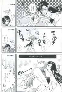 Rating: Explicit Score: 0 Tags: 1997 2girls arched_back bakedanuki_(artist) balls breasts cloud_strife comic dialogue erection fellatio female final_fantasy final_fantasy_vii fondling human humanoid insertion male monochrome monster oral penis popcorn rule34 shirt_lift smooth_skin straight tears text tifa_lockhart translation_request yuffie_kisaragi User: bunchy7s Rating: Explicit Score: 0 Tags: 1997 2girls arched_back bakedanuki_(artist) balls breasts cloud_strife comic dialogue erection fellatio female final_fantasy final_fantasy_vii fondling human humanoid insertion male monochrome monster oral penis popcorn rule34 shirt_lift smooth_skin straight tears text tifa_lockhart translation_request yuffie_kisaragi User: bunchy7s