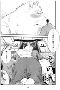 Rating: Explicit Score: 0 Tags: anthro asian_clothing clothing comic duo e621 east_asian_clothing garouzuki greyscale japanese_clothing japanese_text male monochrome overweight text translation_request User: bunchy7s Rating: Explicit Score: 0 Tags: anthro asian_clothing clothing comic duo e621 east_asian_clothing garouzuki greyscale japanese_clothing japanese_text male monochrome overweight text translation_request User: bunchy7s