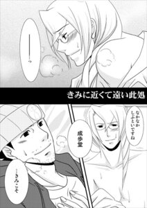 Rating: Explicit Score: 0 Tags: capcom comic garyuu_kirihito gay gyakuten_saiban gyakuten_saiban_4 kristoph_gavin male monochrome naruhodou_ryuuichi rule34 tagme User: bunchy7s