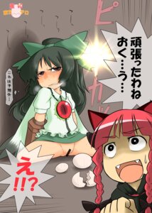 Rating: Explicit Score: 0 Tags: animal_ears braid breath brown_eyes cat_ears censored cute_fang egg egg_laying fangs female green_hair hamahara_yoshio hamasan highres no_panties pussy pussy_juice red_hair rin_kaenbyou rule34 spread_legs text tied_hair touhou translated twintails upskirt utsuho_reiuji User: bunchy7s Rating: Explicit Score: 0 Tags: animal_ears braid breath brown_eyes cat_ears censored cute_fang egg egg_laying fangs female green_hair hamahara_yoshio hamasan highres no_panties pussy pussy_juice red_hair rin_kaenbyou rule34 spread_legs text tied_hair touhou translated twintails upskirt utsuho_reiuji User: bunchy7s