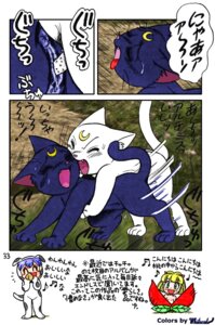 Rating: Explicit Score: 0 Tags: anatomically_correct anatomically_correct_genitalia anatomically_correct_penis animal_genitalia animal_penis anus artemis_(sailor_moon) blush bodily_fluids comic dialogue domestic_cat duo e621 erection eyes_closed felid feline feline_genitalia feline_penis felis female feral feral_on_feral genitals grass japanese_text leaf luna_(sailor_moon) male male/female mammal motion_lines nipples nude open_mouth penis plant quadruped sailor_moon_(series) sex smile sweat tail teeth text tongue translation_request unknown_artist vaginal vulva wet User: bunchy7s