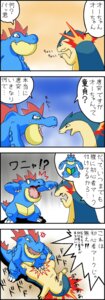 Rating: Questionable Score: 0 Tags: angry comic dialogue duo e621 feraligatr fire generation_2_pokemon hi_res japanese_text male nintendo pokemon pokemon_(species) red_eyes shocked simple_background stomping tail teasing text translated typhlosion violence warushio yellow_eyes User: bunchy7s Rating: Questionable Score: 0 Tags: angry comic dialogue duo e621 feraligatr fire generation_2_pokemon hi_res japanese_text male nintendo pokemon pokemon_(species) red_eyes shocked simple_background stomping tail teasing text translated typhlosion violence warushio yellow_eyes User: bunchy7s