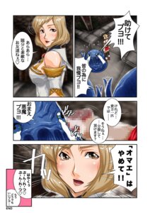 Rating: Explicit Score: 0 Tags: ashelia_b'nargin_dalmasca censored comic final_fantasy final_fantasy_xii flan_(final_fantasy) futanari intersex rule34 tagme User: bunchy7s