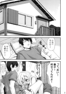 Rating: Explicit Score: 0 Tags: clothing comic female incest oral_sex rule34 tagme takasu_ryuuji takasu_yasuko toradora! translation_request User: bunchy7s