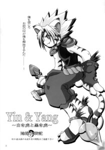 Rating: Explicit Score: 0 Tags: anthro beasty_gang comic furry kogenta mak.s male male_only monochrome onmyou_taisenki rangetsu rule34 tagme User: bunchy7s