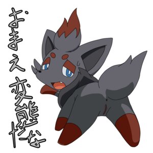 Rating: Explicit Score: 0 Tags: anus canid canine dagasi digital_media_(artwork) e621 female feral generation_5_pokemon genitals japanese_text mammal nintendo pokemon pokemon_(species) simple_background solo tail text vulva white_background zorua User: bunchy7s