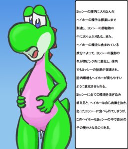 Rating: Explicit Score: 0 Tags: ashimigakuni bottomless color female female_only green_skin japanese_text mario_(series) nintendo pregnancy pregnant rule34 shy_guy skin solo text topless translation_request white_skin yoshi yoshi's_island User: bunchy7s