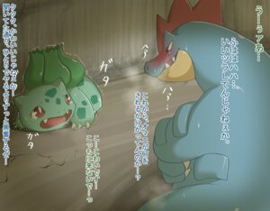 Rating: Questionable Score: 0 Tags: age_difference ambiguous_gender blush bodily_fluids bulbasaur chigiri comic crying digital_media_(artwork) duo e621 feraligatr forced generation_1_pokemon generation_2_pokemon japanese_text nintendo open_mouth pokemon pokemon_(species) red_eyes scared shaking size_difference tears text translated trembling young User: bunchy7s