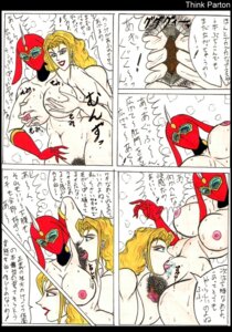 Rating: Explicit Score: 0 Tags: 00s 2girls ass blonde_hair breast_grab breasts comic curvaceous female human japanese_text kekko_kamen kekko_kamen_(character) large_breasts light-skinned_female light_skin long_hair mask multiple_females multiple_girls nipples nude pubic_hair pussy rule34 superheroine tagme text think_parton yuri User: bunchy7s