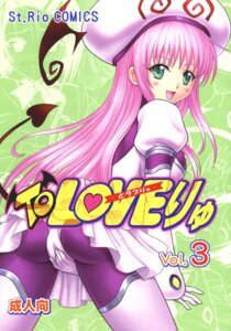 Rating: Explicit Score: 0 Tags: clothing comic female green_eyes kitty_(artist) lala_satalin_deviluke looking_back open_mouth pink_hair purin_(artist) rule34 st.rio to_love-ru User: bunchy7s