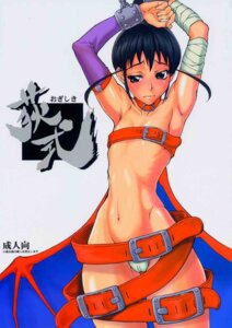 Rating: Questionable Score: 0 Tags: ahoge armpits bandage bandages belt black_hair bondage bound_hands bound_wrists brown_eyes cosplay darkstalkers female flat_chest genshiken hips lilith_aensland lilith_aensland_(cosplay) matou navel ogiue_chika panties rule34 tears wide_hips User: bunchy7s