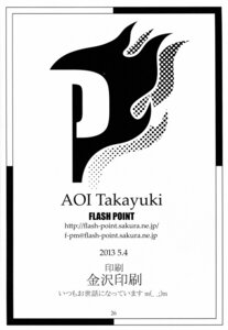 Rating: Safe Score: 0 Tags: 2013 absurd_res aoi_takayuki back_cover black_and_white border chubby_beach comic cover e621 english_text hi_res logo monochrome text white_border zero_pictured User: bunchy7s