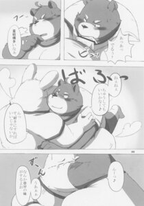 Rating: Explicit Score: 0 Tags: absurd_res anthro bear blush bodily_fluids chibineco comic cum dialogue duo e621 erection fellatio genital_fluids genitals greyscale hi_res japanese_text kissing lagomorph leporid male male/male male_penetrated male_penetrating male_penetrating_male mammal monochrome multiple_scenes oral oral_penetration overweight penetration penile penis rabbit sex text translation_request User: bunchy7s