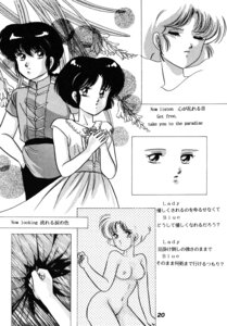 Rating: Explicit Score: 0 Tags: 1991 1girls akane_tendo breasts clothing comic dress female mahara_natsuki ranma-kun ranma_1/2 ranma_saotome rule34 small_breasts translation_request User: bunchy7s