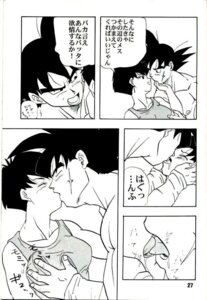 Rating: Explicit Score: 0 Tags: bardock comic dragon_ball dragon_ball_z female rule34 saiyan seripa straight_hair User: bunchy7s