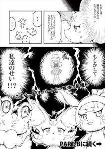 Rating: Safe Score: 0 Tags: amphibian calem_(pokemon) canid canine chespin comic e621 female fennekin feral froakie generation_6_pokemon greyscale human japanese_text mammal miyao_yu monochrome nintendo pokemon pokemon_(species) starter_trio text trainer translated User: bunchy7s