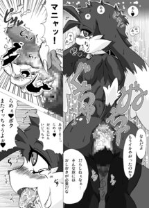 Rating: Explicit Score: 0 Tags: anthro comic furry klonoa klonoa_(series) male male_only monochrome rule34 tagme User: bunchy7s