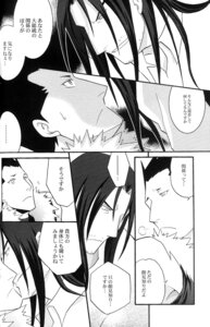 Rating: Explicit Score: 0 Tags: 2boys comic fullmetal_alchemist gay greed_(fullmetal_alchemist) japanese japanese_text male male_only monochrome multiple_boys multiple_males rule34 solf_j_kimblee yaoi User: bunchy7s Rating: Explicit Score: 0 Tags: 2boys comic fullmetal_alchemist gay greed_(fullmetal_alchemist) japanese japanese_text male male_only monochrome multiple_boys multiple_males rule34 solf_j_kimblee yaoi User: bunchy7s