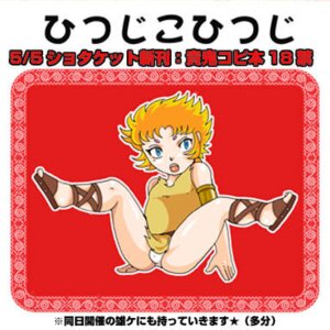 Rating: Explicit Score: 0 Tags: kiki_(saint_seiya) male male_only rule34 saint_seiya tagme User: bunchy7s