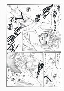 Rating: Explicit Score: 0 Tags: anal_fingering anal_penetration blush censored clothed_sex clothing comic cum cum_in_pussy emode female fingering holo kraft_lawrence pubic_hair pussy rule34 spice_and_wolf tagme translation_request vaginal_penetration vaginal_sex User: bunchy7s