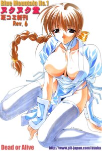 Rating: Questionable Score: 0 Tags: asuka_keisuke blush braid breasts censored convenient_censoring dead_or_alive female female_only huge_breasts human human_only kasumi_(doa) large_breasts long_hair panties ponytail rule34 sitting solo sweat thighhighs tied_hair underwear white_panties User: bunchy7s