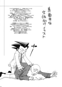 Rating: Explicit Score: 0 Tags: beard comic gyakuten_saiban judge judge_(gyakuten_saiban) male male_only monochrome multiple_males naruhodou_ryuuichi old_male older_male rule34 tagme yaoi younger_penetrating_older User: bunchy7s