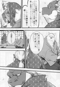Rating: Safe Score: 0 Tags: anthro asian_clothing canid canine canis clothing comic domestic_dog dragon e621 east_asian_clothing garouzuki greyscale japanese_clothing japanese_text male mammal monochrome mythological_creature mythological_scalie mythology overweight scalie slightly_chubby text translation_request User: bunchy7s