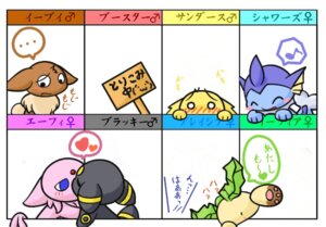 Rating: Explicit Score: 0 Tags: blush canid canine chibi e621 eevee eeveelution espeon eyes_closed female feral generation_1_pokemon generation_2_pokemon generation_4_pokemon genitals group heart_symbol jolteon kissing leaf leaf_tail leafeon male male/female mammal musical_note musical_symbol nettsuu nintendo pawpads paws pokemon pokemon_(species) symbol tail text translated umbreon vaporeon vulva User: bunchy7s Rating: Explicit Score: 0 Tags: blush canid canine chibi e621 eevee eeveelution espeon eyes_closed female feral generation_1_pokemon generation_2_pokemon generation_4_pokemon genitals group heart_symbol jolteon kissing leaf leaf_tail leafeon male male/female mammal musical_note musical_symbol nettsuu nintendo pawpads paws pokemon pokemon_(species) symbol tail text translated umbreon vaporeon vulva User: bunchy7s
