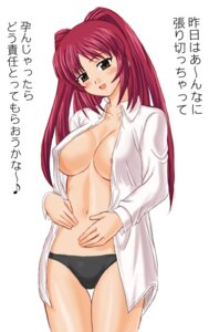 Rating: Questionable Score: 0 Tags: 1girls artist_request black_panties blush bottomless breasts brown_eyes cleavage clothing dress_shirt female kousaka_tamaki large_breasts long_hair musical_note navel no_pants open_clothes open_shirt panties pointy_chin red_hair rule34 shirt solo standing thigh_gap thighs to_heart_(series) to_heart_2 translation_request underwear User: bunchy7s Rating: Questionable Score: 0 Tags: 1girls artist_request black_panties blush bottomless breasts brown_eyes cleavage clothing dress_shirt female kousaka_tamaki large_breasts long_hair musical_note navel no_pants open_clothes open_shirt panties pointy_chin red_hair rule34 shirt solo standing thigh_gap thighs to_heart_(series) to_heart_2 translation_request underwear User: bunchy7s